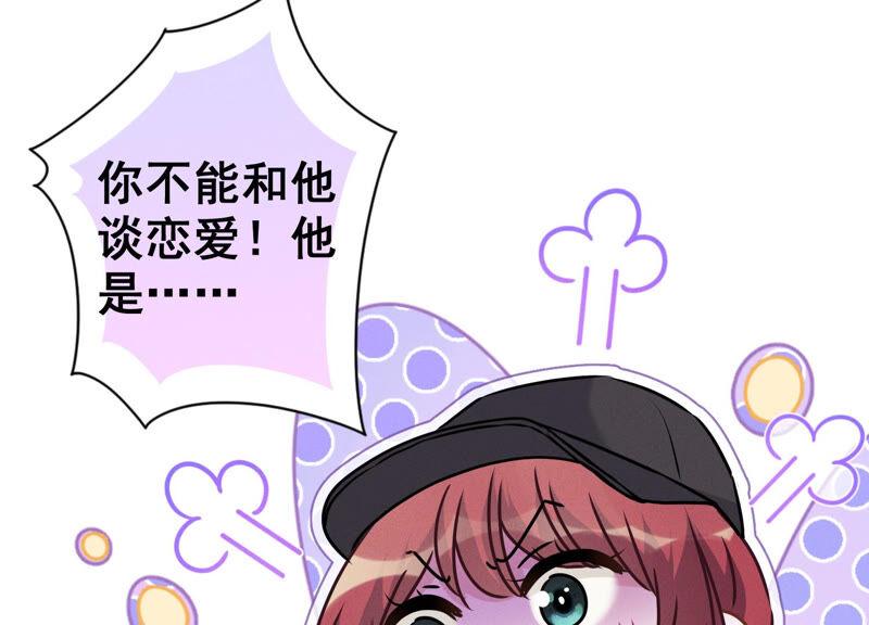 《最豪赘婿 龙王殿》漫画最新章节第64话 无能姐夫？免费下拉式在线观看章节第【66】张图片