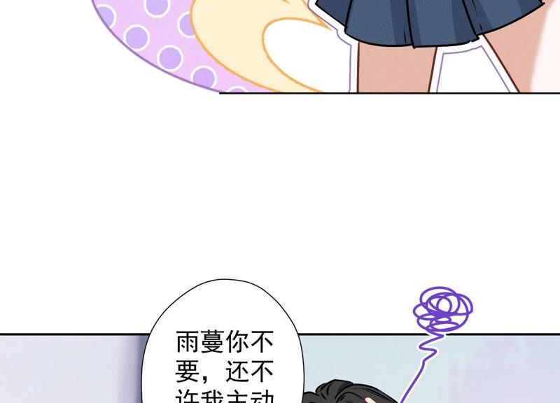 《最豪赘婿 龙王殿》漫画最新章节第64话 无能姐夫？免费下拉式在线观看章节第【68】张图片