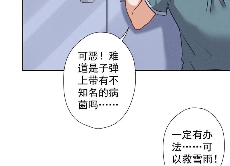 《最豪赘婿 龙王殿》漫画最新章节第65话 长不大小恶魔免费下拉式在线观看章节第【33】张图片