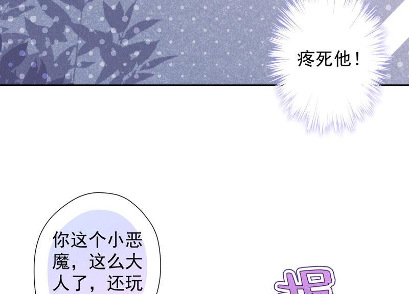 《最豪赘婿 龙王殿》漫画最新章节第65话 长不大小恶魔免费下拉式在线观看章节第【68】张图片