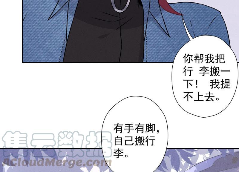 《最豪赘婿 龙王殿》漫画最新章节第65话 长不大小恶魔免费下拉式在线观看章节第【76】张图片