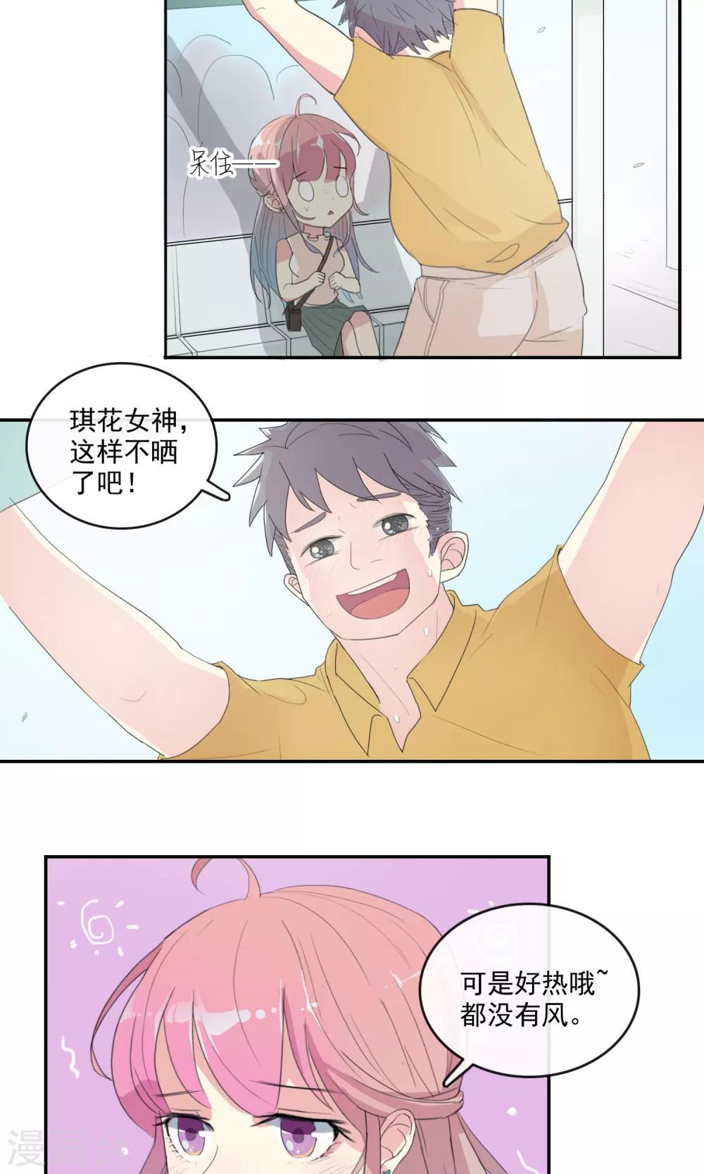 《最佳人设》漫画最新章节第26话 驾校女王免费下拉式在线观看章节第【11】张图片