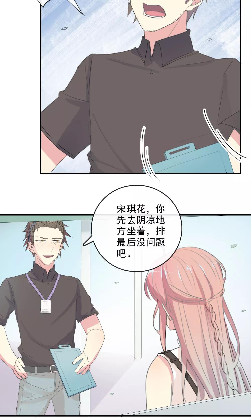 《最佳人设》漫画最新章节第26话 驾校女王免费下拉式在线观看章节第【15】张图片