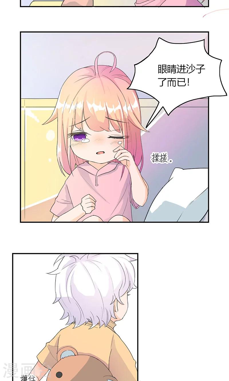 《最佳人设》漫画最新章节第3话 往事不堪回首免费下拉式在线观看章节第【10】张图片