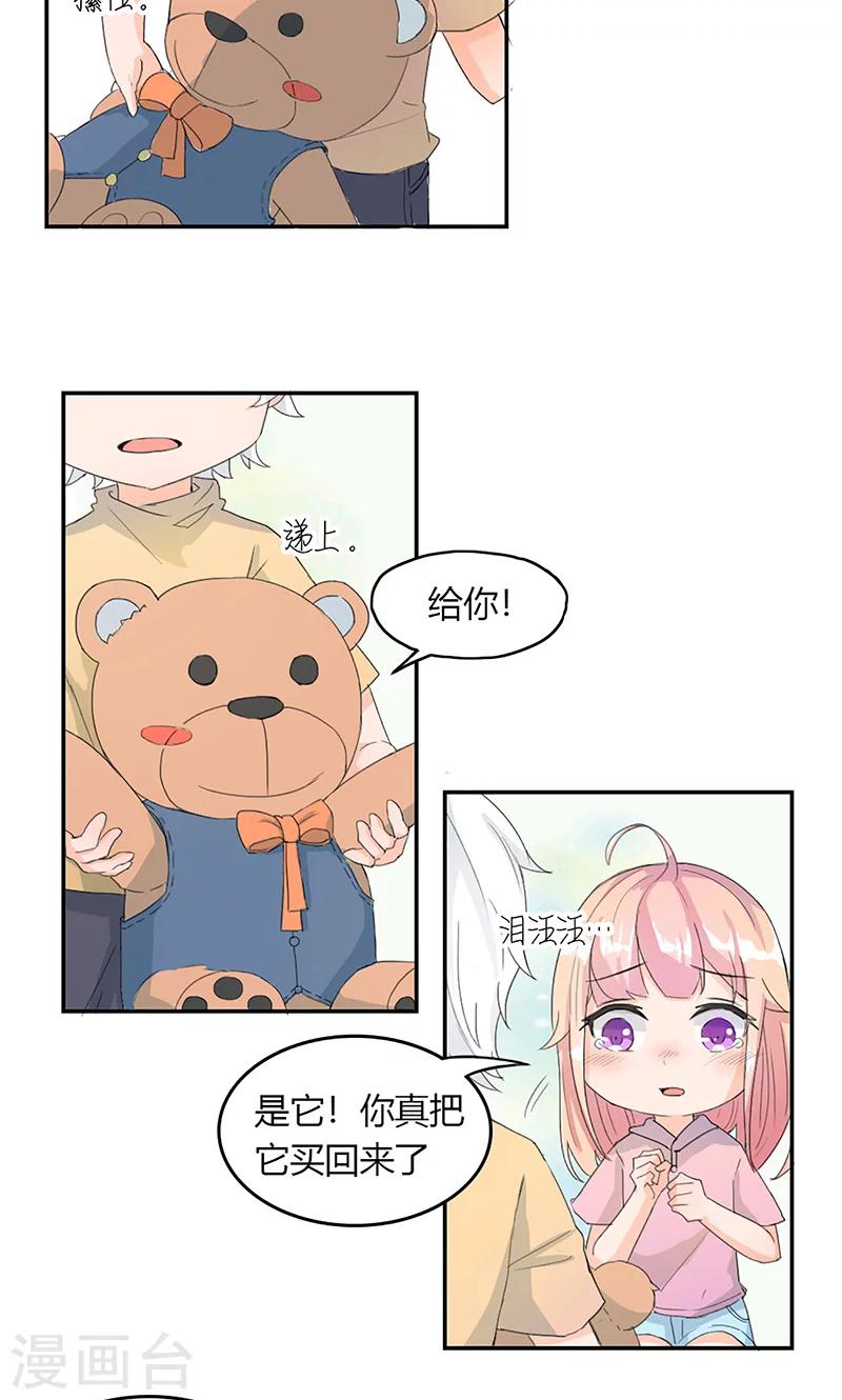 《最佳人设》漫画最新章节第3话 往事不堪回首免费下拉式在线观看章节第【11】张图片