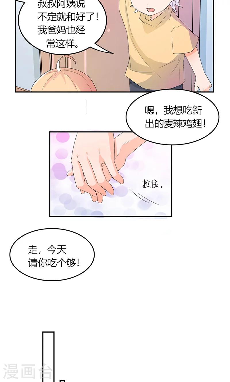 《最佳人设》漫画最新章节第3话 往事不堪回首免费下拉式在线观看章节第【15】张图片