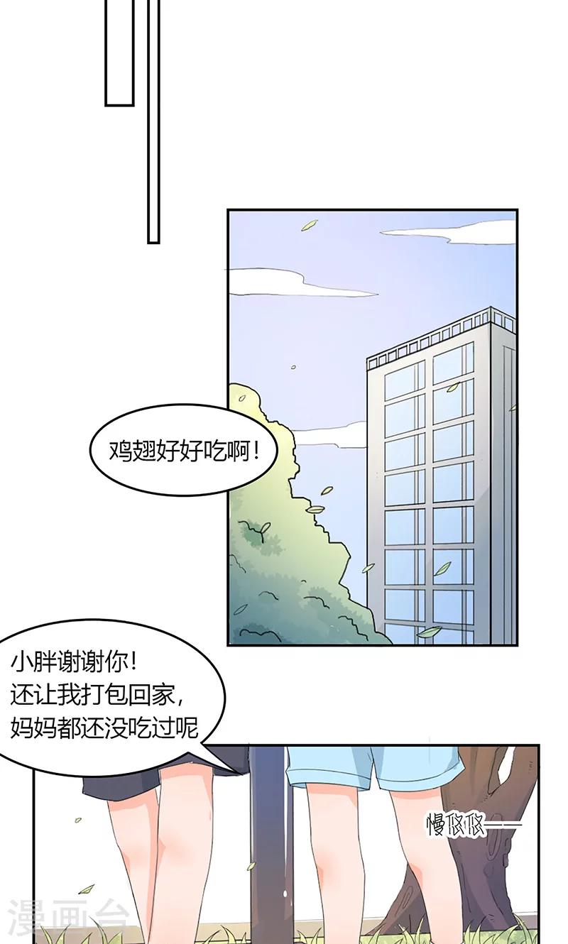 《最佳人设》漫画最新章节第3话 往事不堪回首免费下拉式在线观看章节第【16】张图片