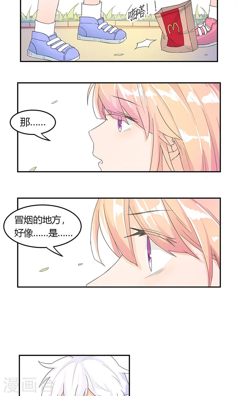 《最佳人设》漫画最新章节第3话 往事不堪回首免费下拉式在线观看章节第【19】张图片