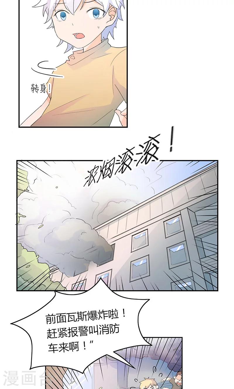 《最佳人设》漫画最新章节第3话 往事不堪回首免费下拉式在线观看章节第【20】张图片