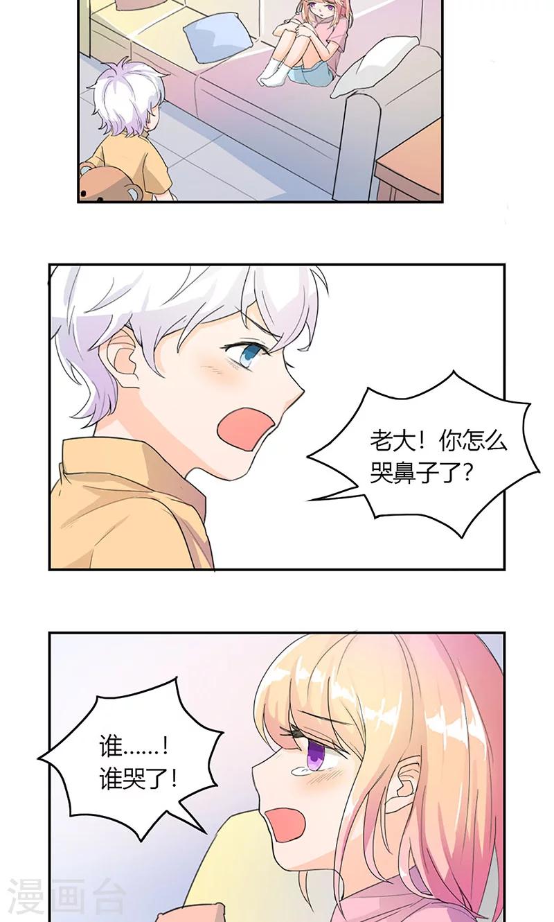 《最佳人设》漫画最新章节第3话 往事不堪回首免费下拉式在线观看章节第【9】张图片