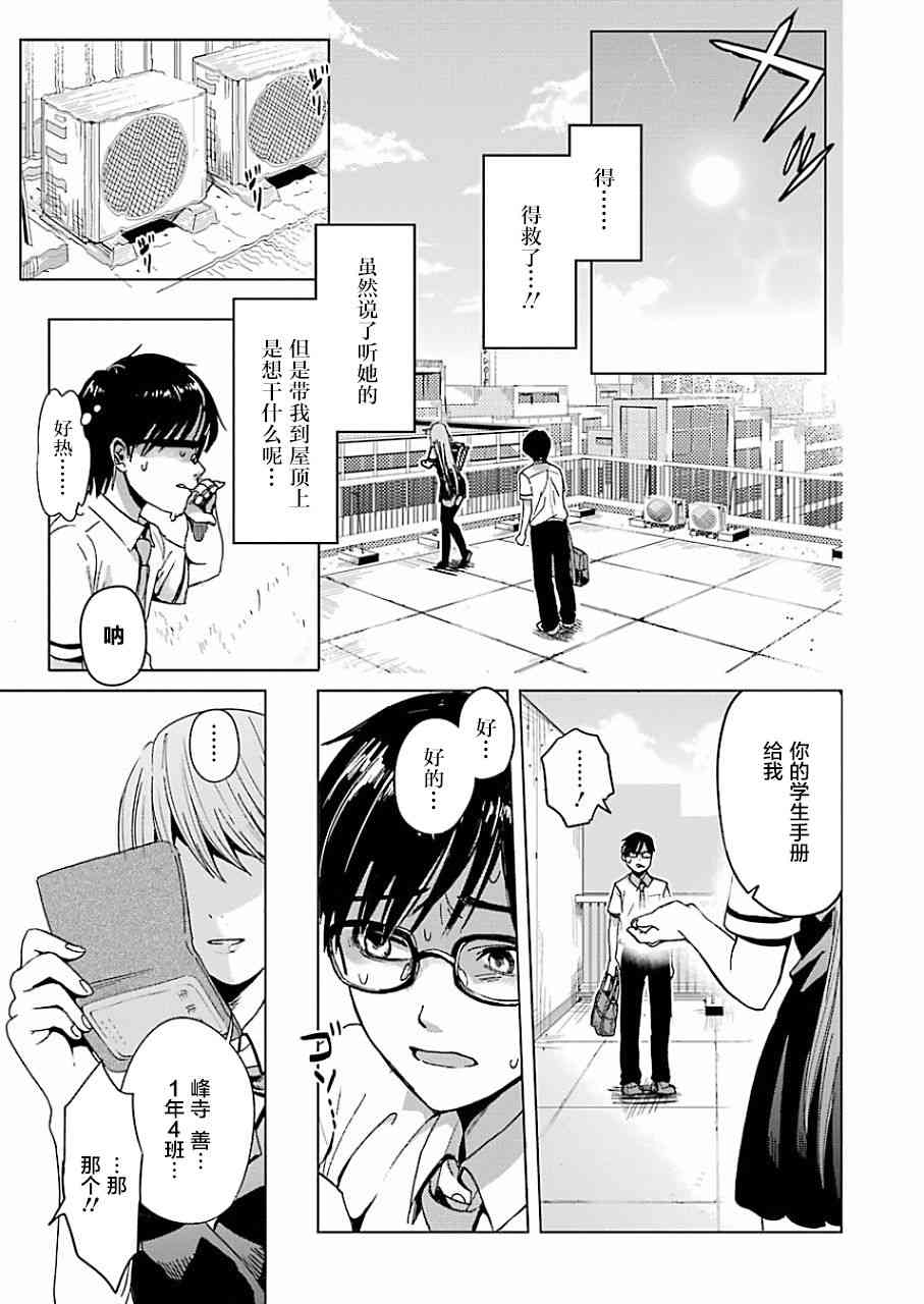 《罪孽与快感》漫画最新章节1话免费下拉式在线观看章节第【17】张图片