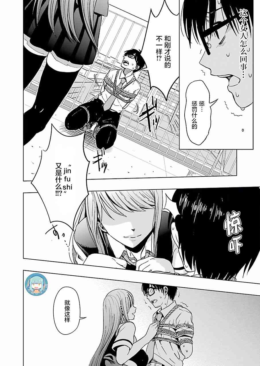 《罪孽与快感》漫画最新章节1话免费下拉式在线观看章节第【22】张图片