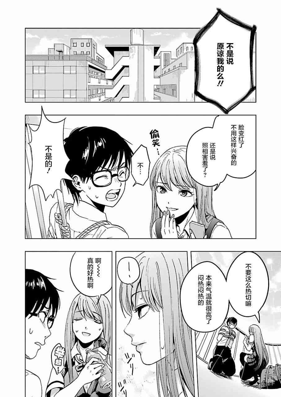 《罪孽与快感》漫画最新章节1话免费下拉式在线观看章节第【26】张图片