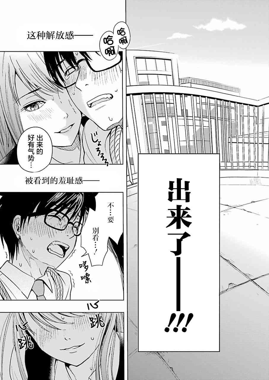 《罪孽与快感》漫画最新章节1话免费下拉式在线观看章节第【41】张图片