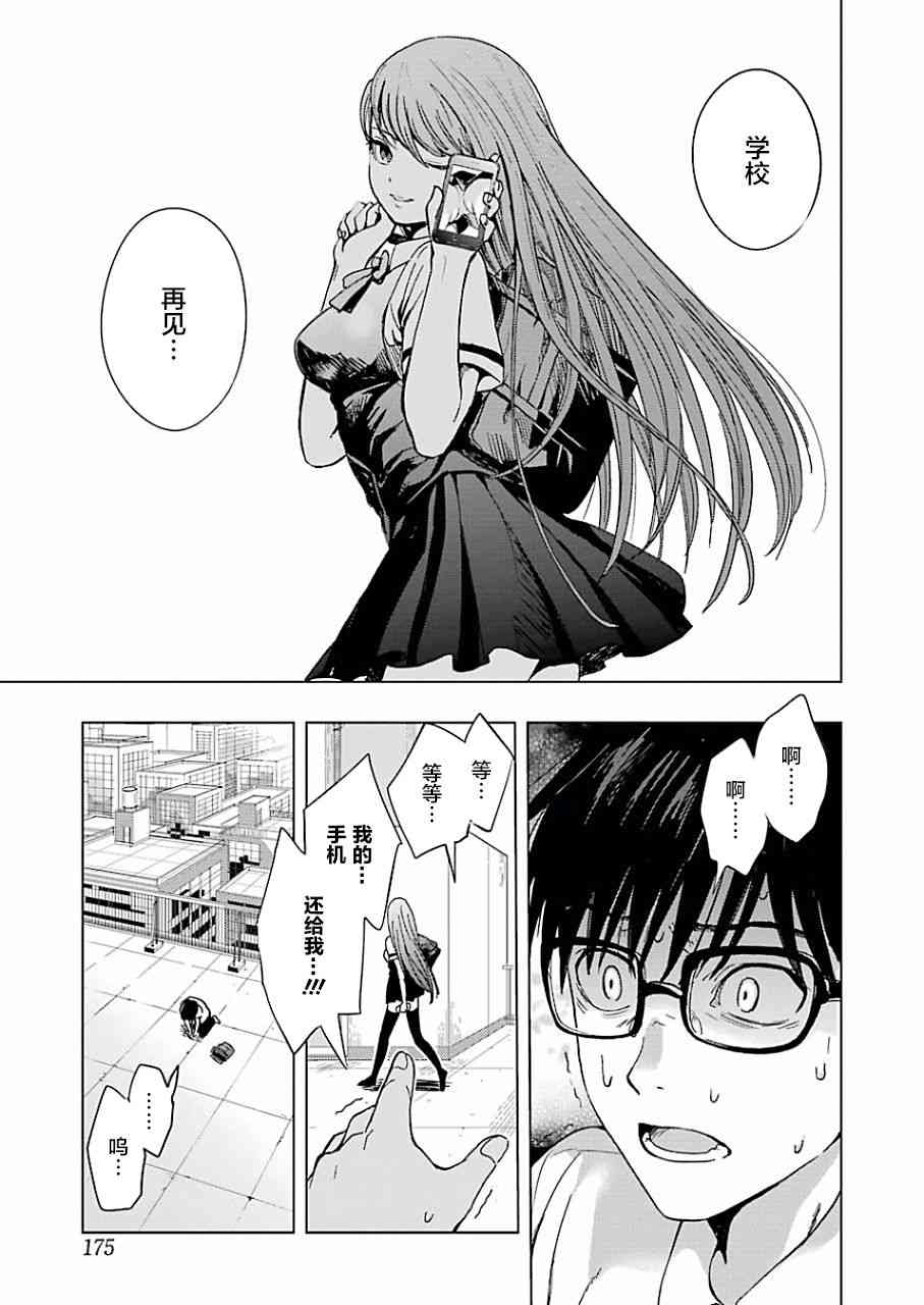 《罪孽与快感》漫画最新章节1话免费下拉式在线观看章节第【43】张图片