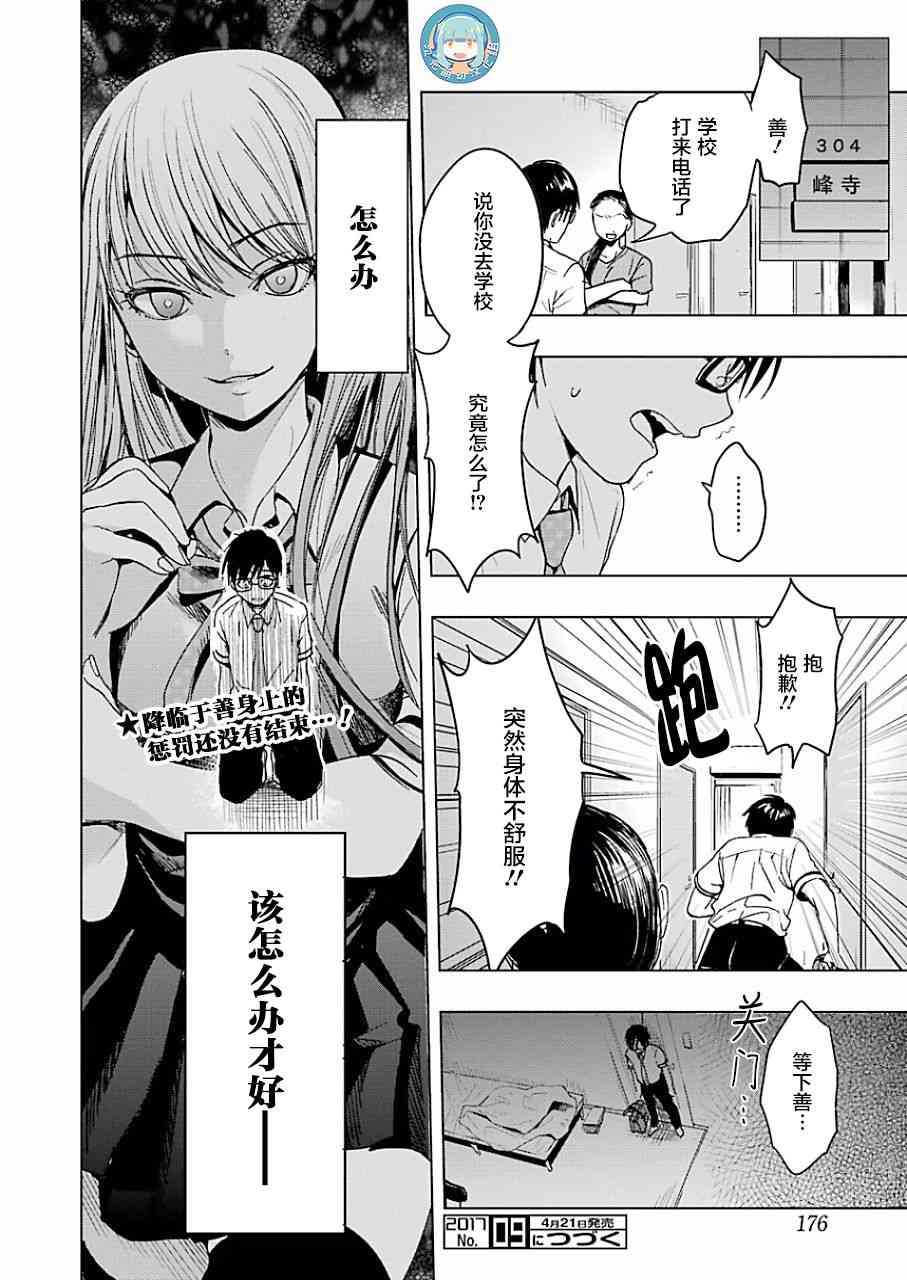 《罪孽与快感》漫画最新章节1话免费下拉式在线观看章节第【44】张图片