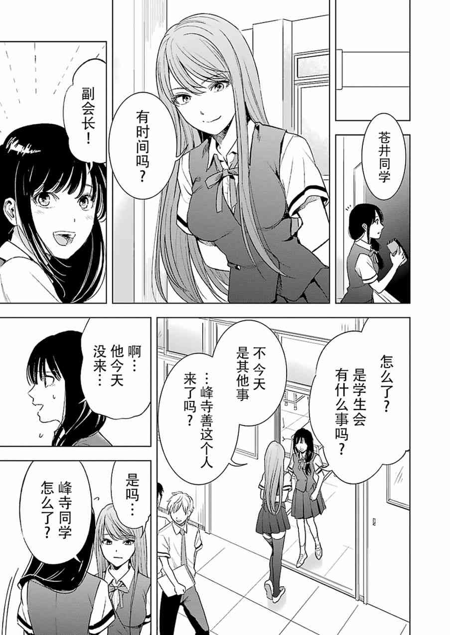 《罪孽与快感》漫画最新章节11话免费下拉式在线观看章节第【11】张图片