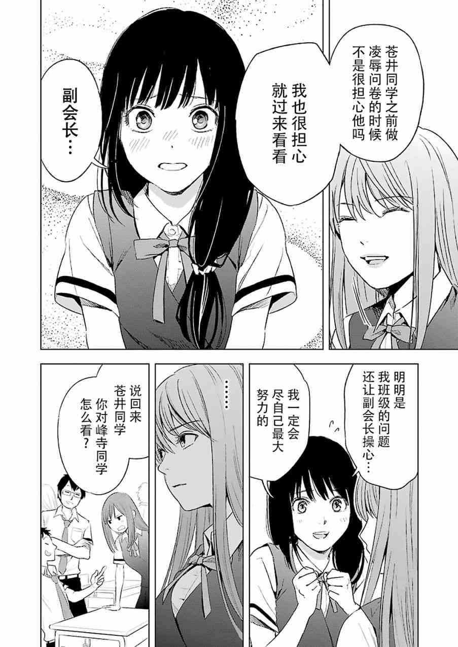 《罪孽与快感》漫画最新章节11话免费下拉式在线观看章节第【12】张图片