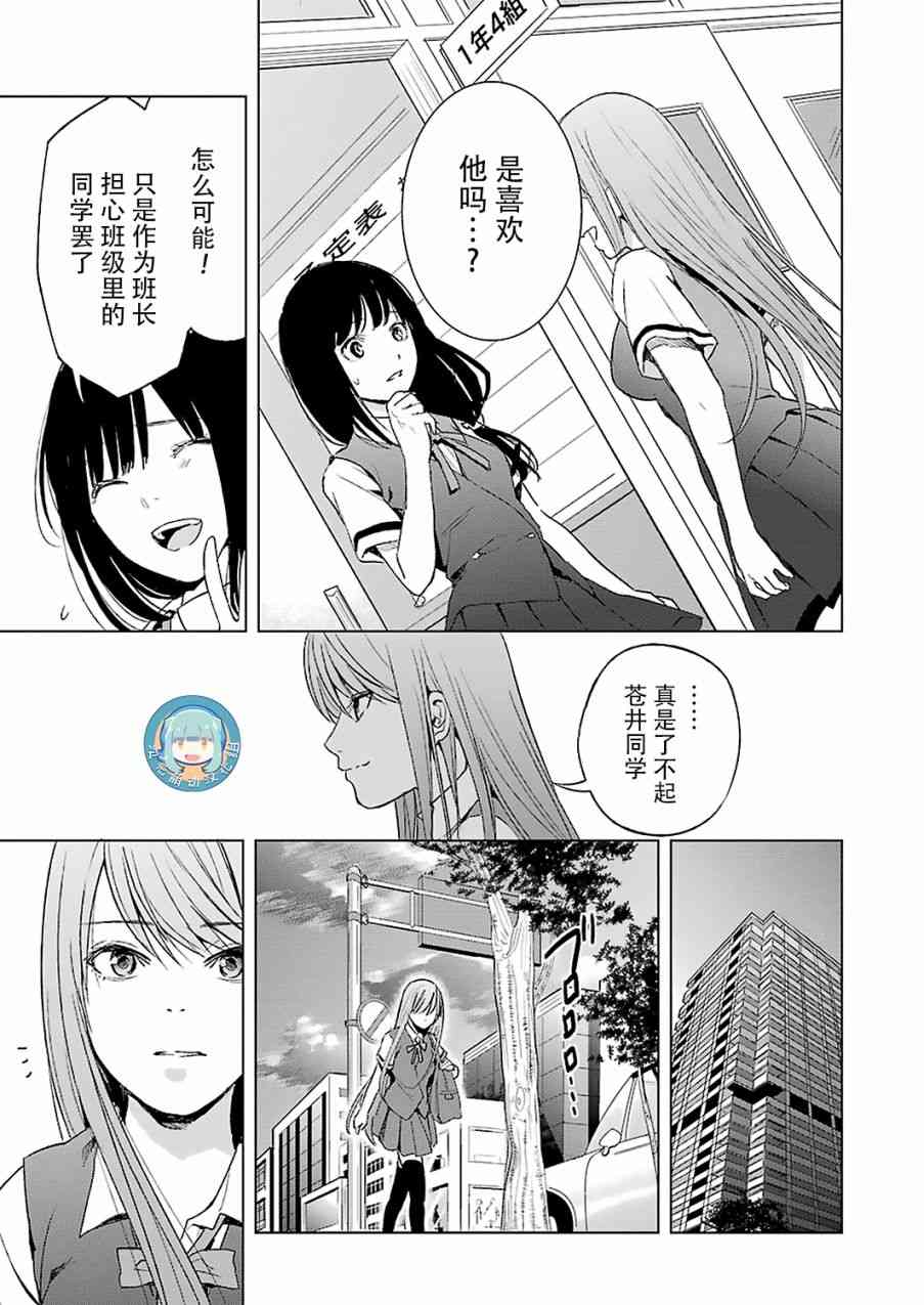 《罪孽与快感》漫画最新章节11话免费下拉式在线观看章节第【13】张图片