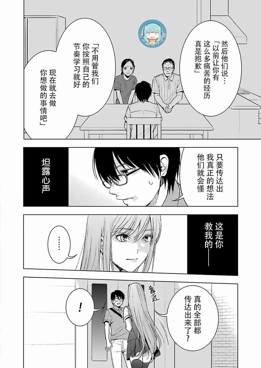 《罪孽与快感》漫画最新章节11话免费下拉式在线观看章节第【16】张图片