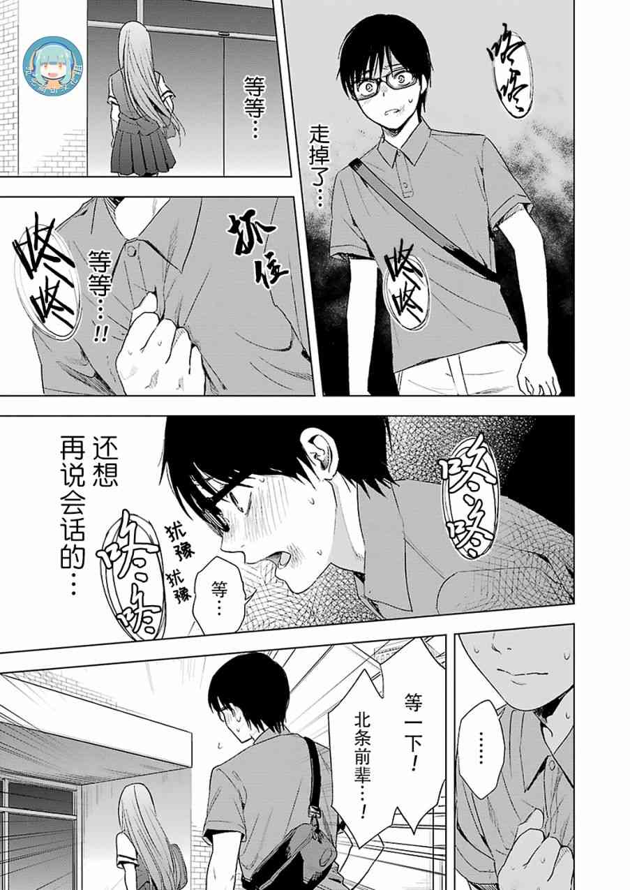 《罪孽与快感》漫画最新章节11话免费下拉式在线观看章节第【19】张图片