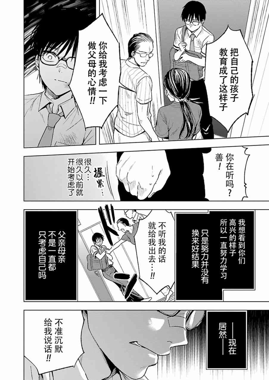 《罪孽与快感》漫画最新章节11话免费下拉式在线观看章节第【6】张图片