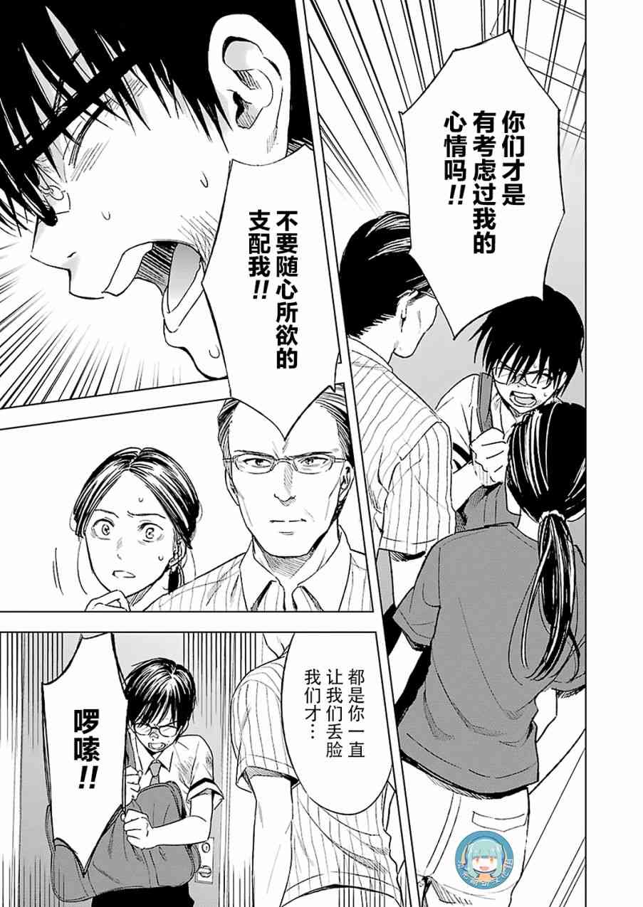 《罪孽与快感》漫画最新章节11话免费下拉式在线观看章节第【7】张图片