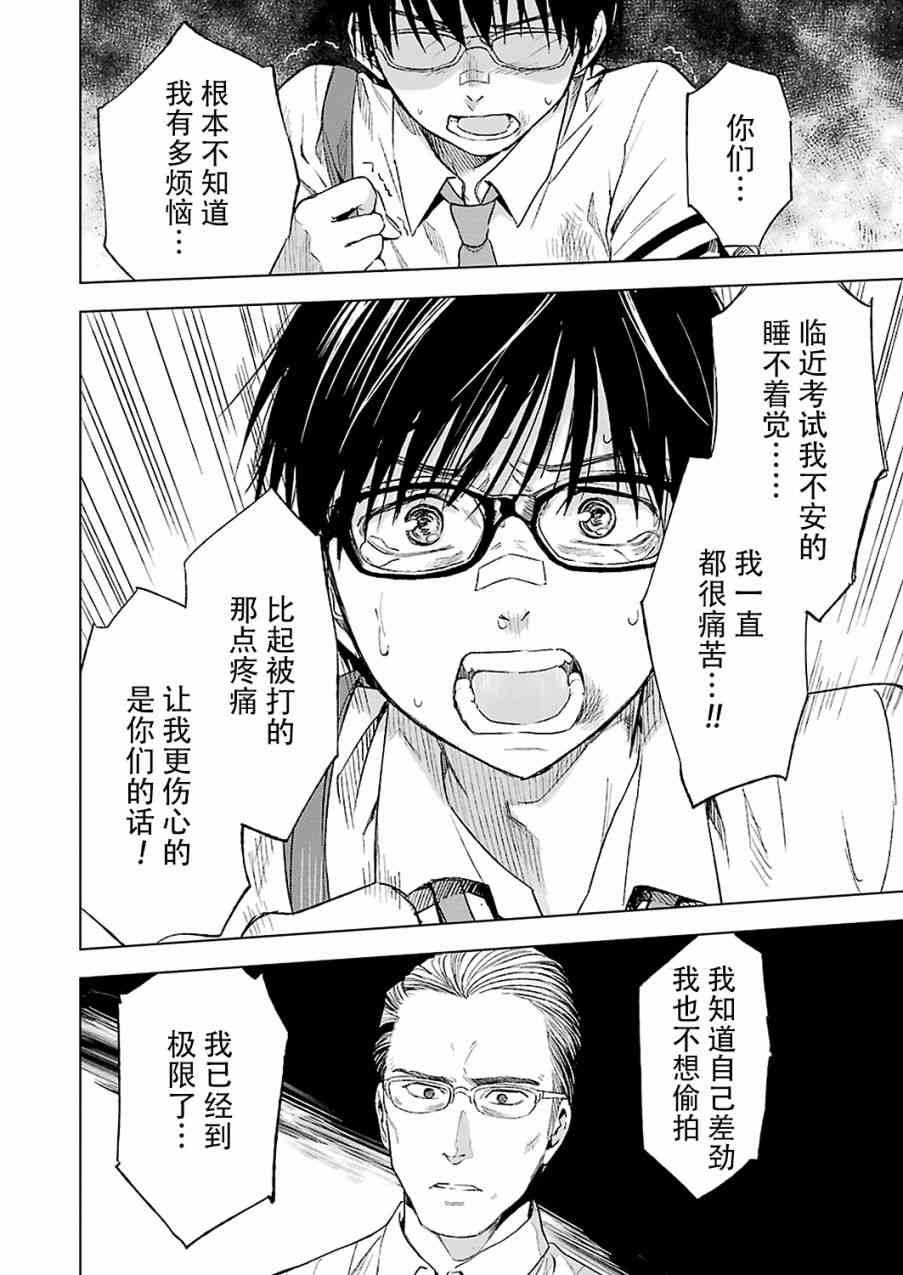 《罪孽与快感》漫画最新章节11话免费下拉式在线观看章节第【8】张图片