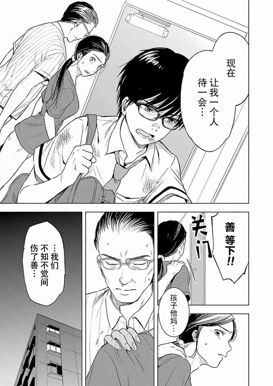 《罪孽与快感》漫画最新章节11话免费下拉式在线观看章节第【9】张图片