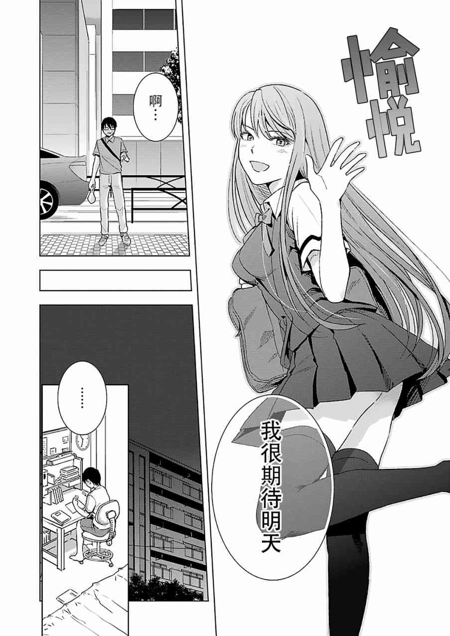 《罪孽与快感》漫画最新章节12话免费下拉式在线观看章节第【6】张图片