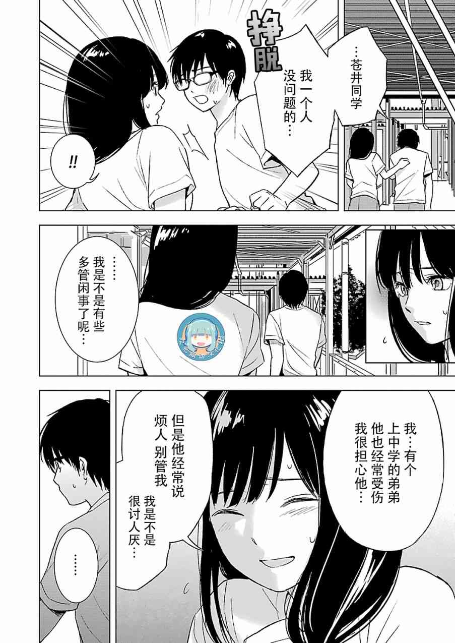 《罪孽与快感》漫画最新章节13话免费下拉式在线观看章节第【10】张图片