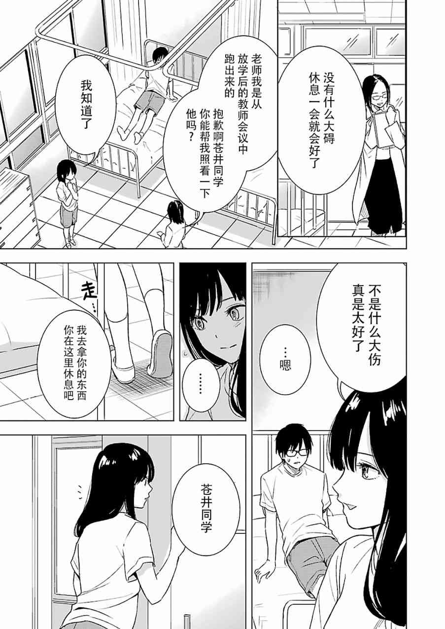 《罪孽与快感》漫画最新章节13话免费下拉式在线观看章节第【11】张图片