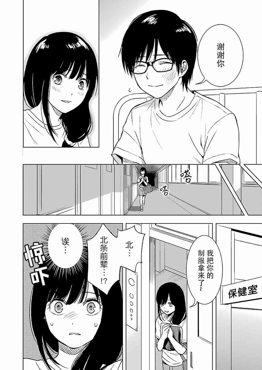 《罪孽与快感》漫画最新章节13话免费下拉式在线观看章节第【12】张图片