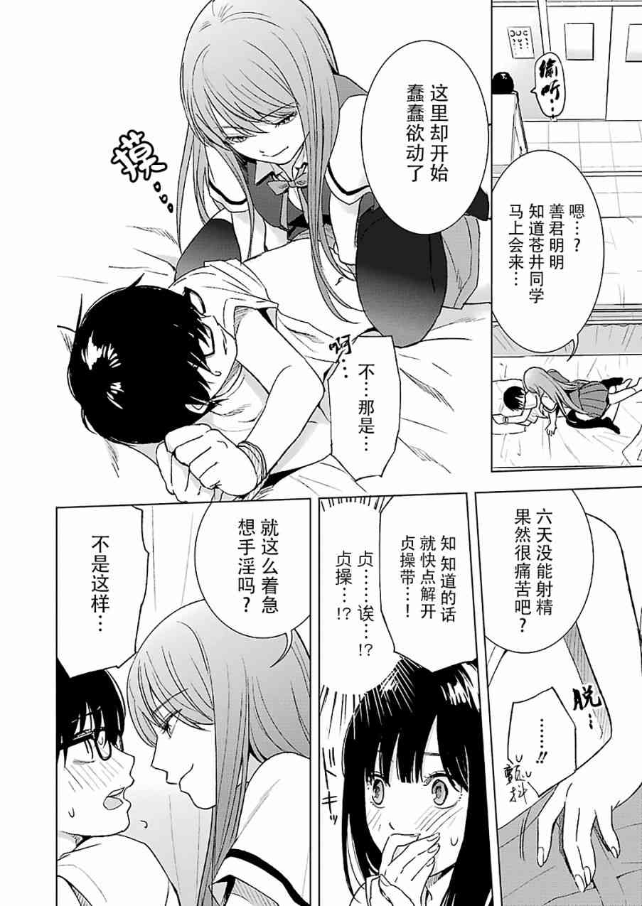 《罪孽与快感》漫画最新章节13话免费下拉式在线观看章节第【14】张图片