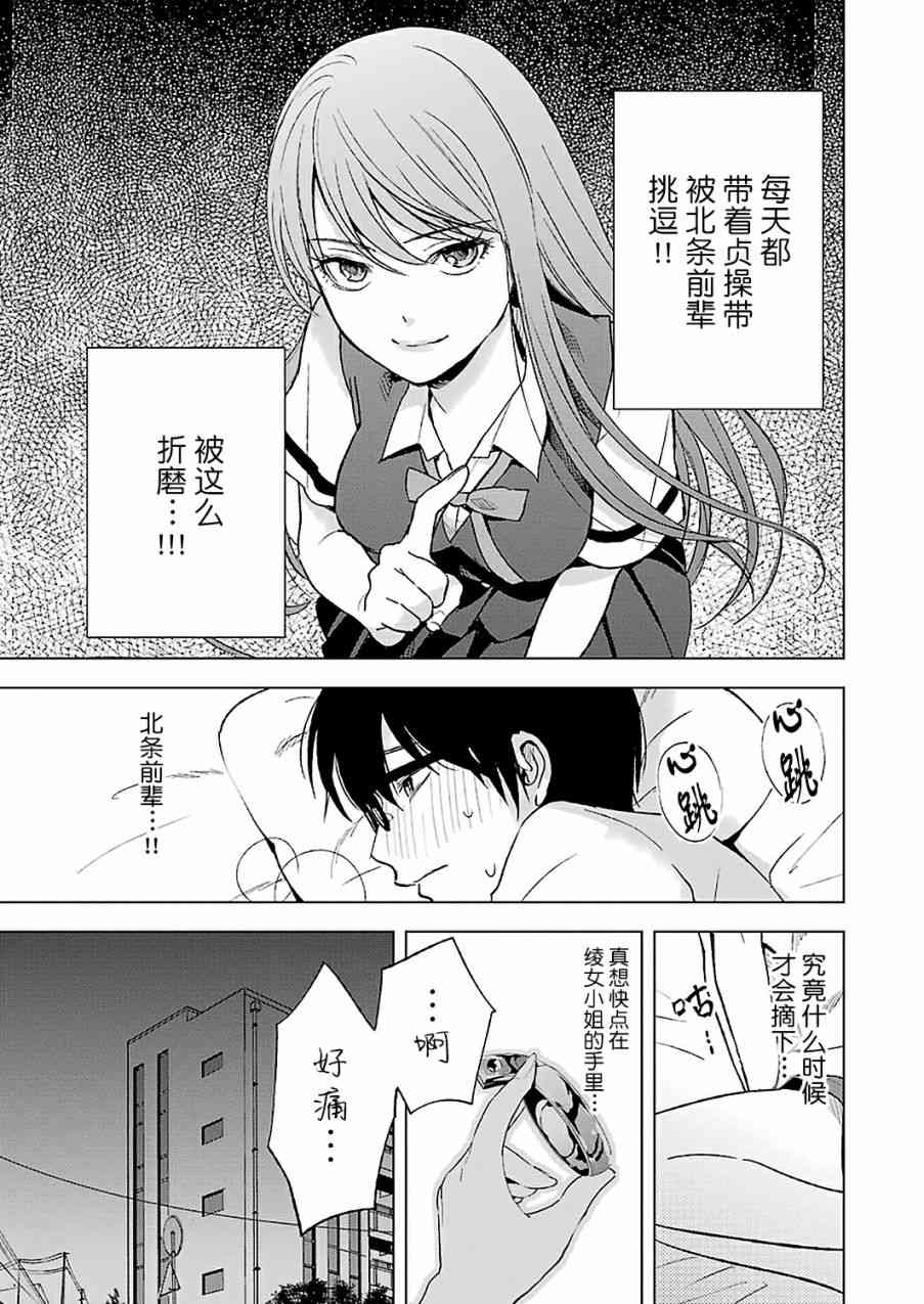 《罪孽与快感》漫画最新章节13话免费下拉式在线观看章节第【5】张图片