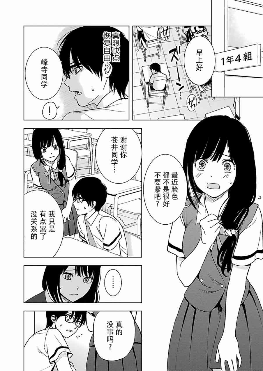 《罪孽与快感》漫画最新章节13话免费下拉式在线观看章节第【6】张图片