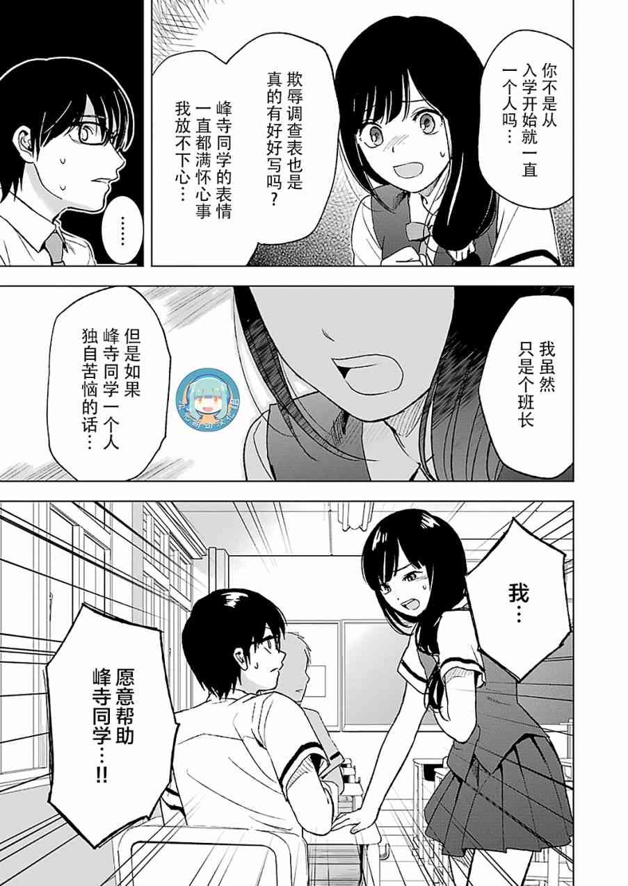 《罪孽与快感》漫画最新章节13话免费下拉式在线观看章节第【7】张图片