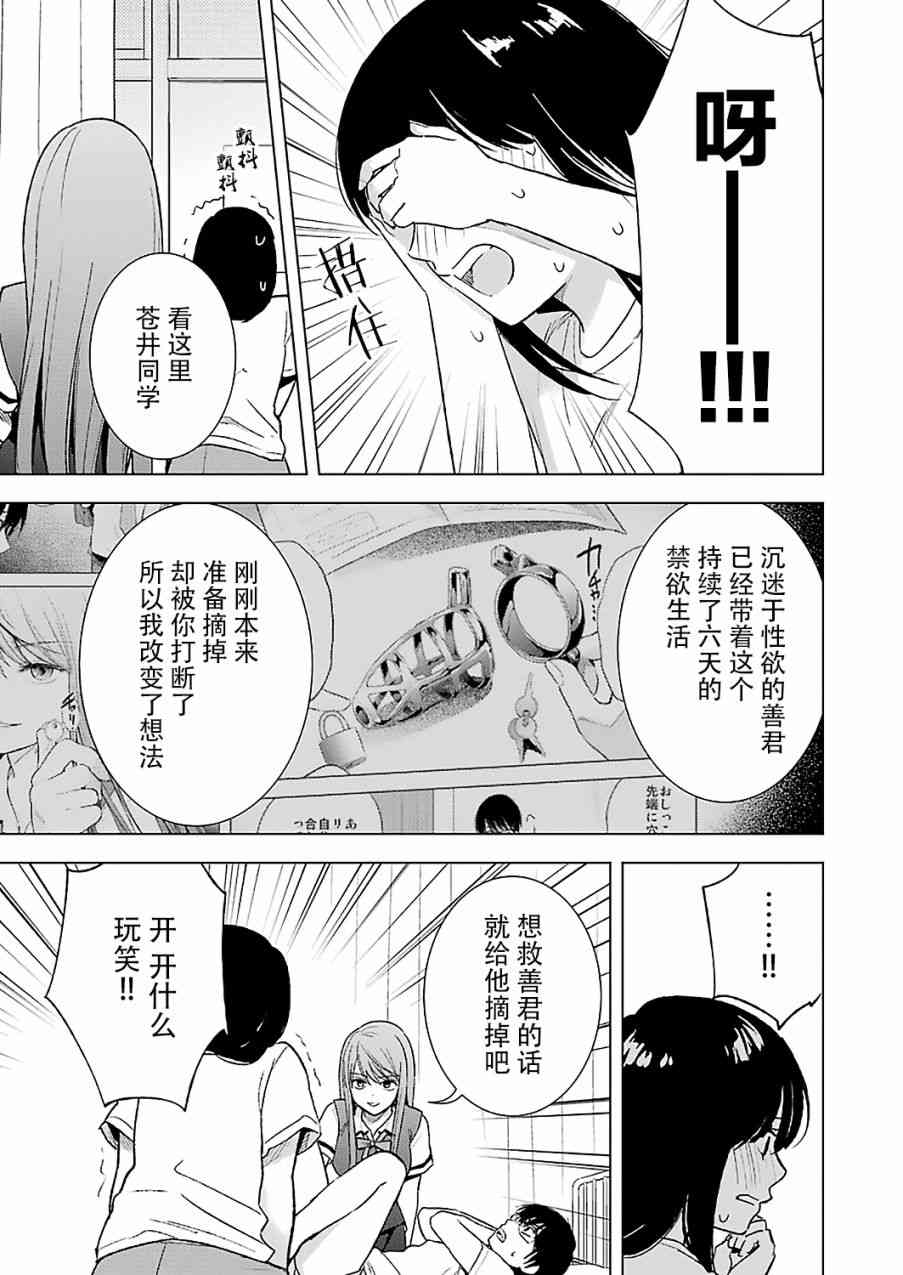 《罪孽与快感》漫画最新章节14话免费下拉式在线观看章节第【12】张图片