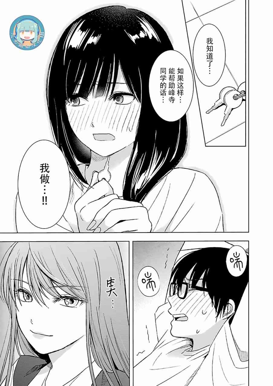 《罪孽与快感》漫画最新章节14话免费下拉式在线观看章节第【16】张图片