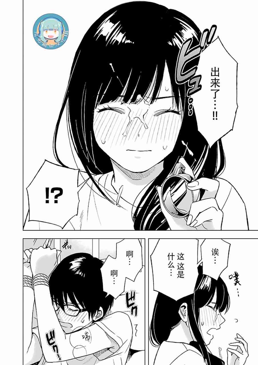 【罪孽与快感】漫画-（14话）章节漫画下拉式图片-19.jpg