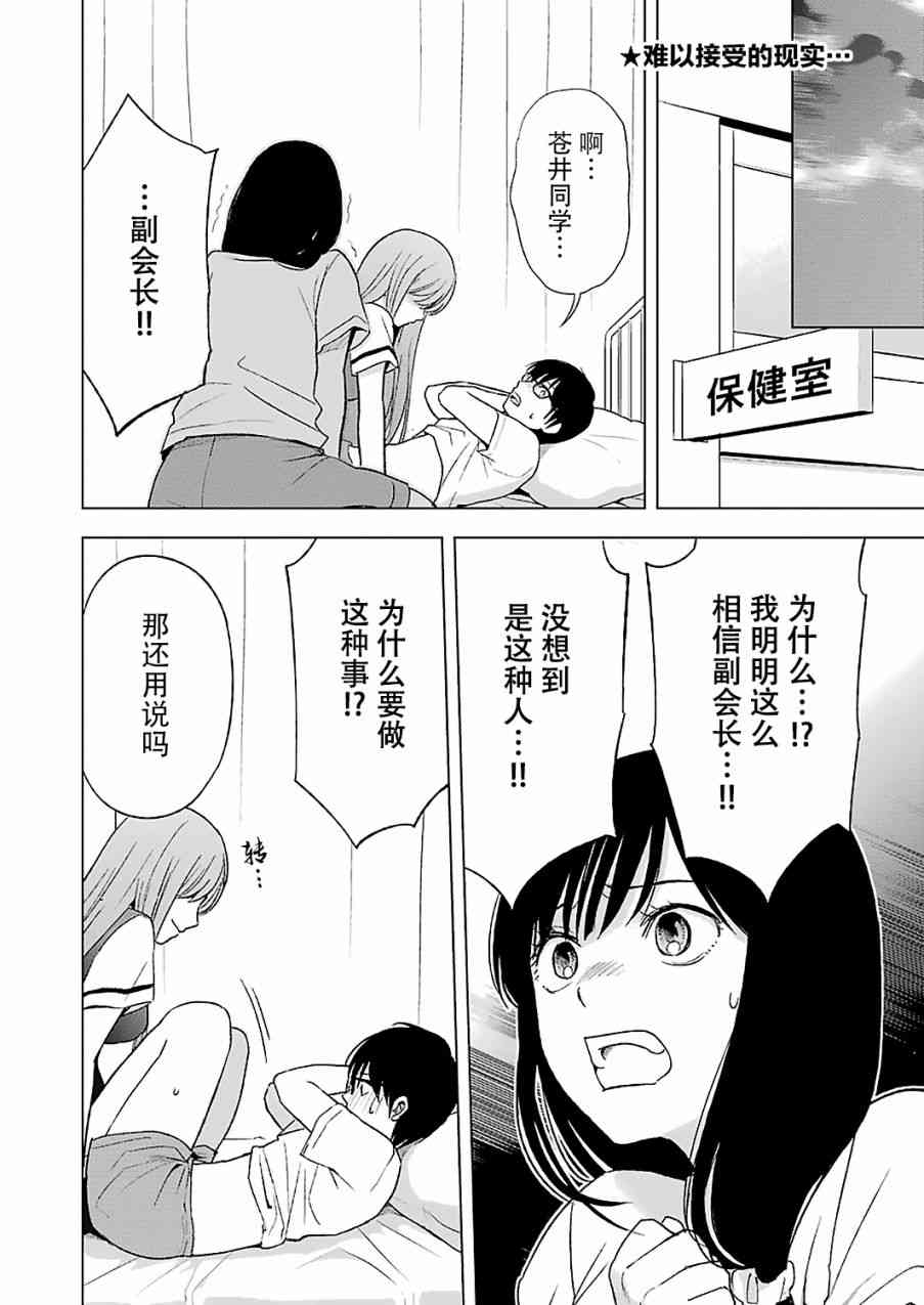 《罪孽与快感》漫画最新章节14话免费下拉式在线观看章节第【3】张图片