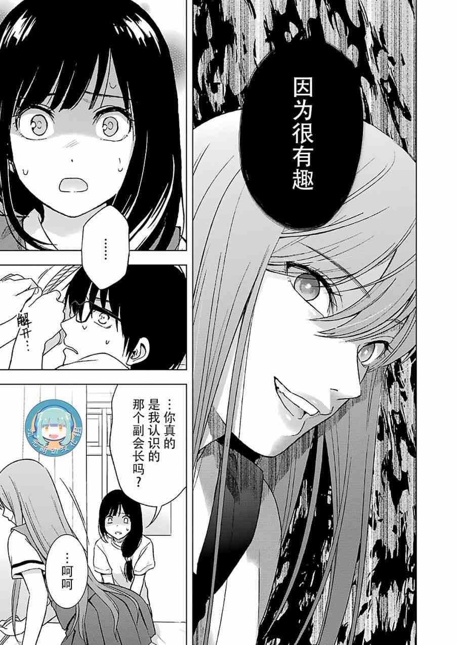 《罪孽与快感》漫画最新章节14话免费下拉式在线观看章节第【4】张图片