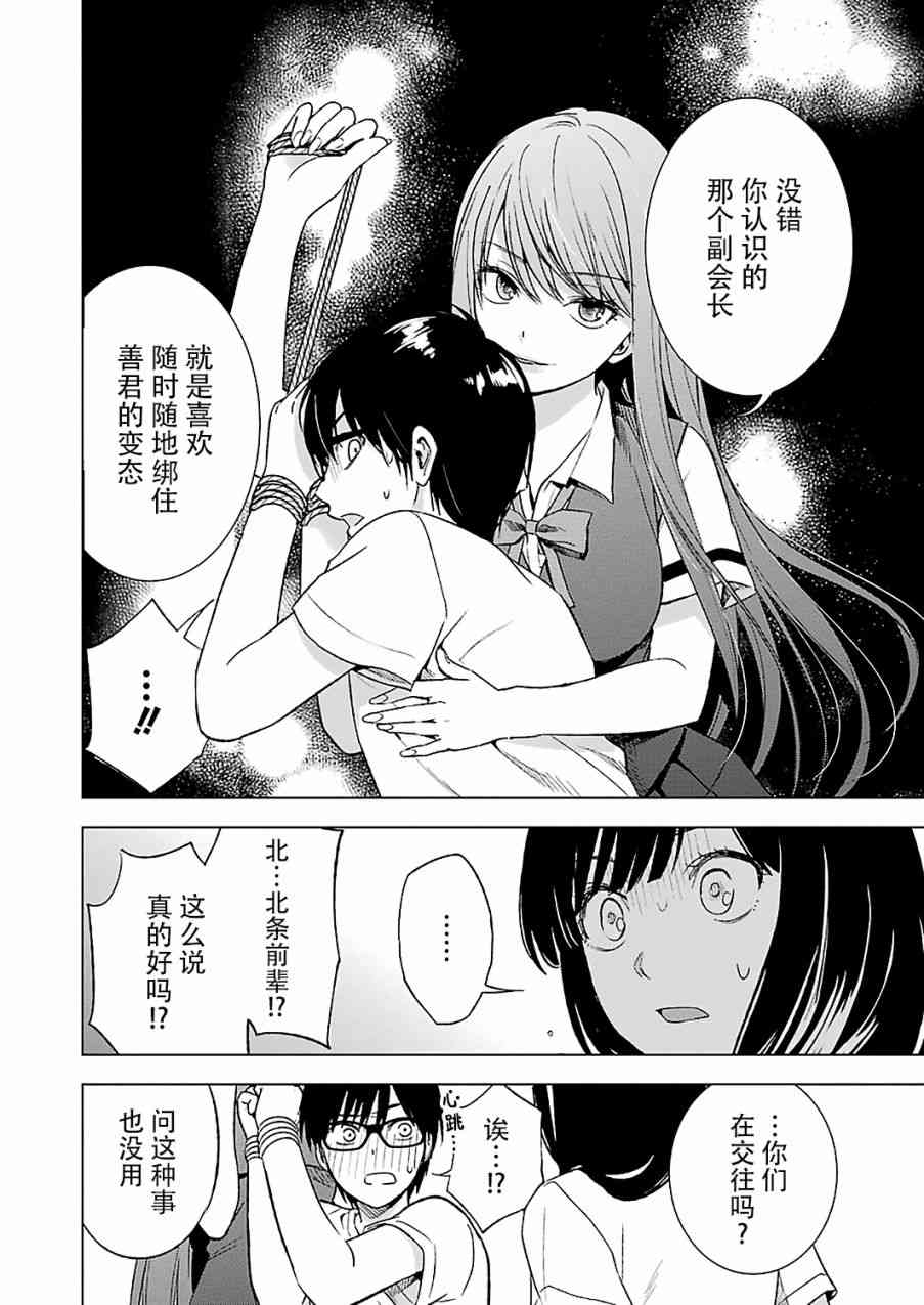 《罪孽与快感》漫画最新章节14话免费下拉式在线观看章节第【5】张图片