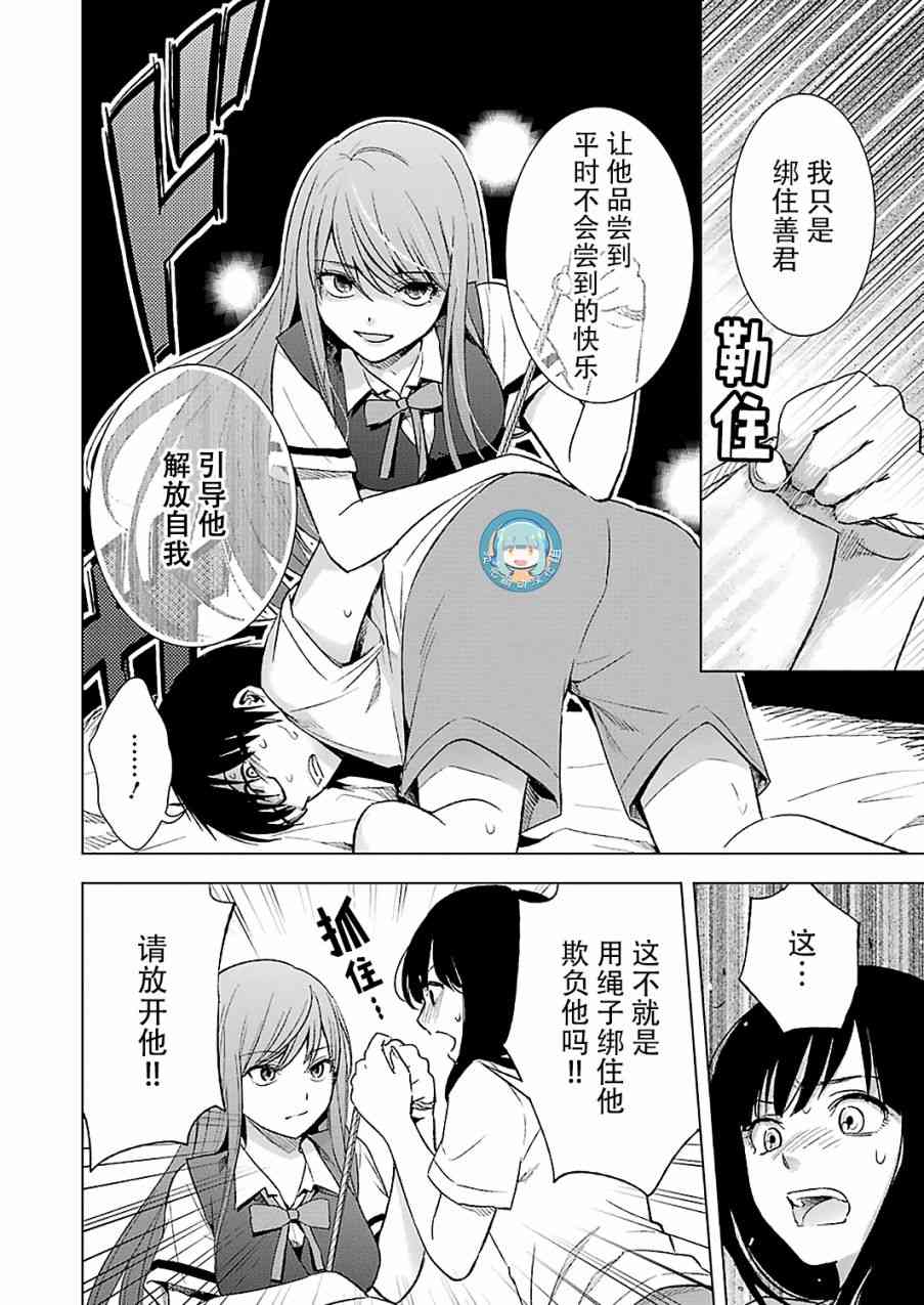 《罪孽与快感》漫画最新章节14话免费下拉式在线观看章节第【7】张图片