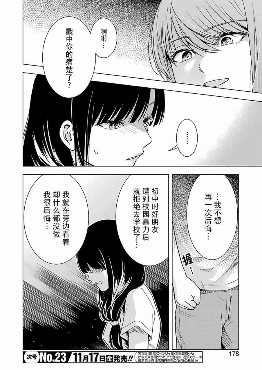 《罪孽与快感》漫画最新章节14话免费下拉式在线观看章节第【9】张图片