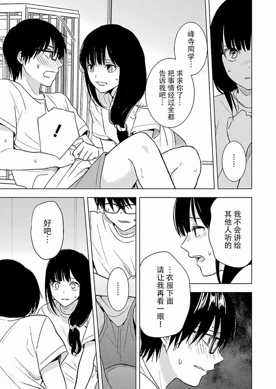 《罪孽与快感》漫画最新章节15话免费下拉式在线观看章节第【11】张图片