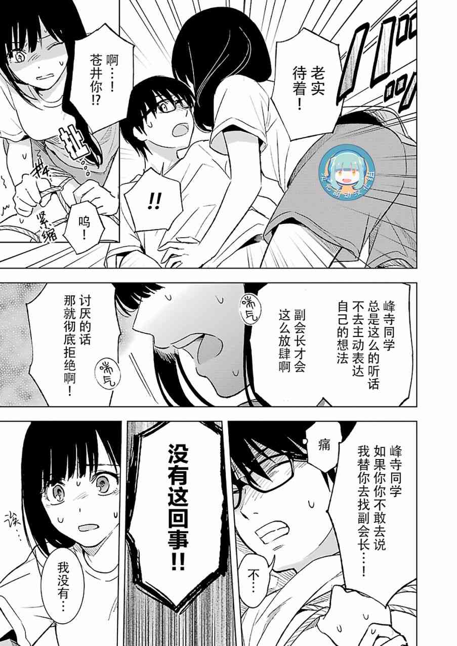 《罪孽与快感》漫画最新章节15话免费下拉式在线观看章节第【13】张图片