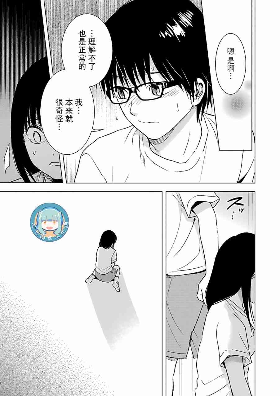 《罪孽与快感》漫画最新章节15话免费下拉式在线观看章节第【19】张图片