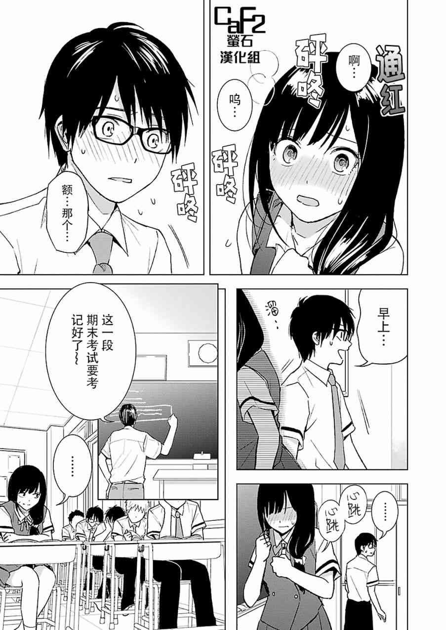 《罪孽与快感》漫画最新章节15话免费下拉式在线观看章节第【3】张图片