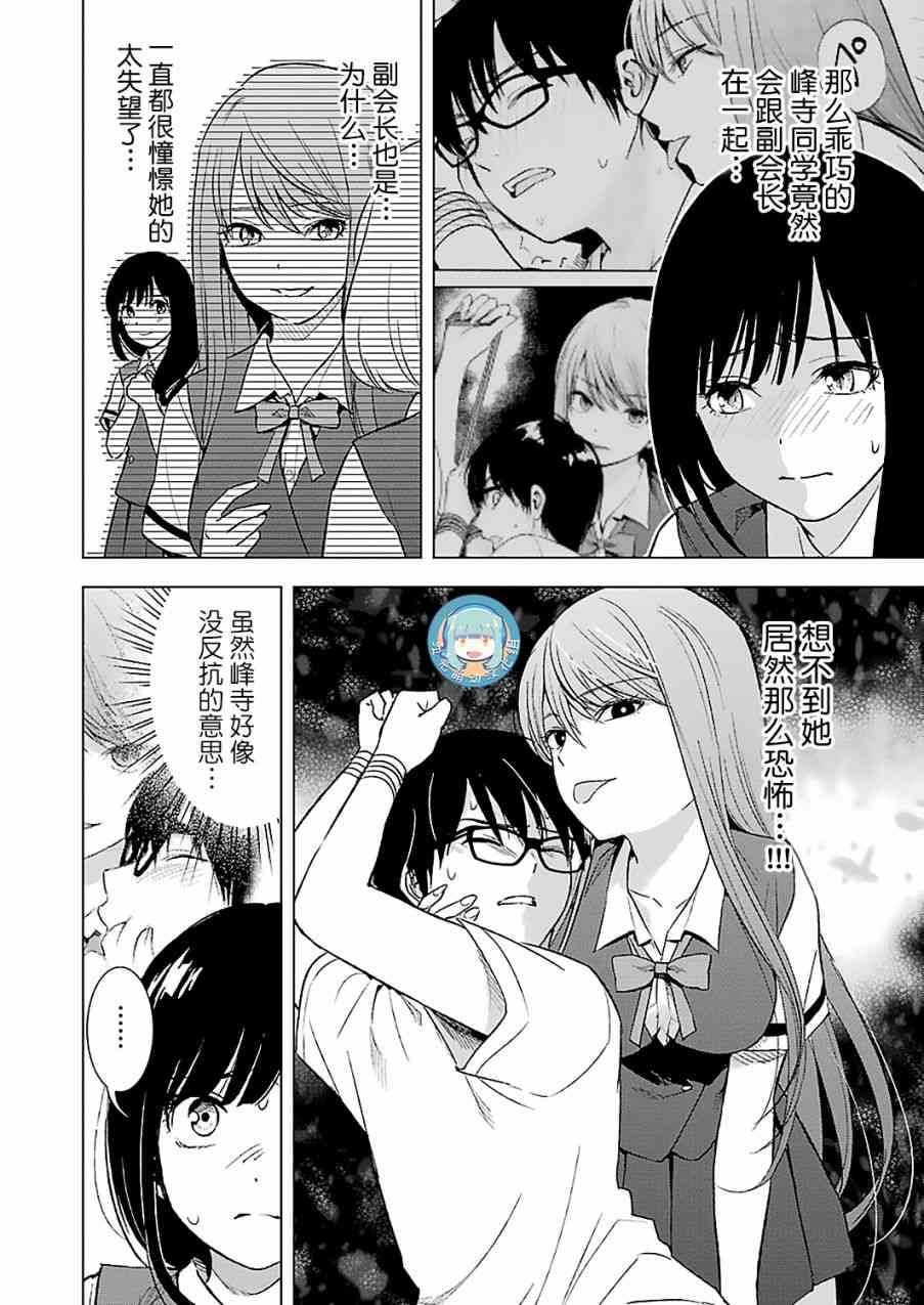 《罪孽与快感》漫画最新章节15话免费下拉式在线观看章节第【4】张图片